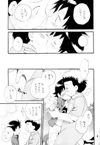 [KuruGuru DNA (Hoshiai Hilo)] Inazuma Rock Dome (Digimon Frontier)