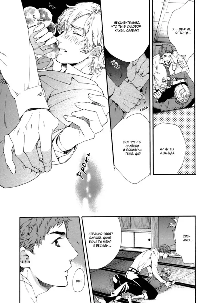 Asanaga Ryutarou’s Indecent Days