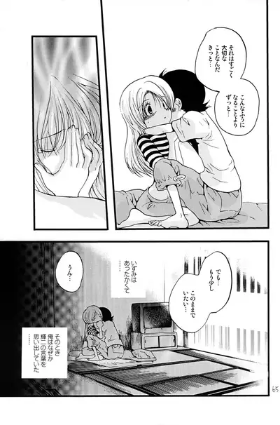 (C62) [Tomato Surprise (Futtsu Misaki)] Your Eyes Only (Digimon Frontier)