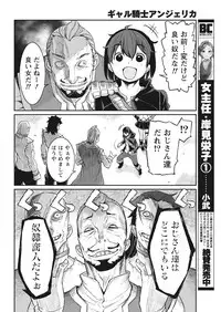 Namaiki! 2017-10 [Digital]