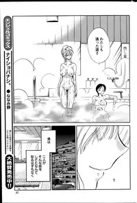 [TsuyaTsuya] Hirugao Ch. 1-2, 4, 14-40