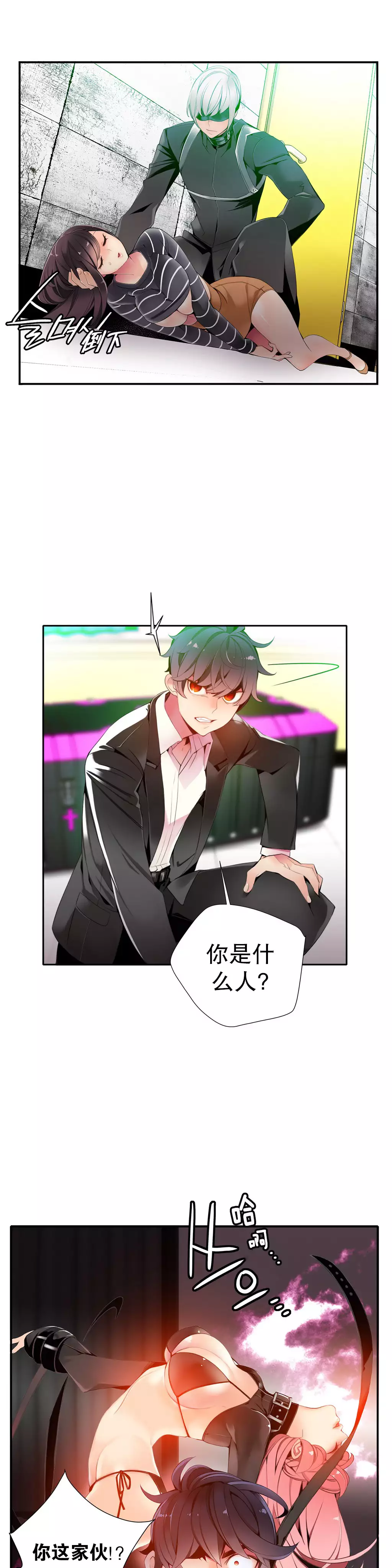 Lilith`s Cord | 莉莉丝的脐带 Ch.1-39