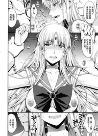 (C91) [Secret Society M (Kitahara Aki)] Ninshin Shichatta... Dareka "Tasukete". (Bishoujo Senshi Sailor Moon) [Chinese] [无毒汉化组]