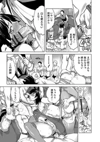 [Anthology] Otokonoko Heaven's Door 4 [Digital]