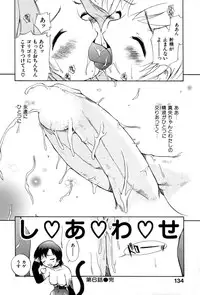 [Kamirenjaku Sanpei] Innyou Megami 1