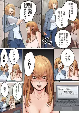 "Watashi datte… Koi to SEX ga Shitai" 24-Sai, Hajimete no Aite wa… Imouto no SeFri ! ? 1