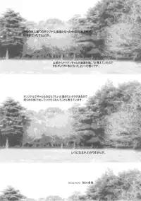 (C86) [Ozashiki (Sunagawa Tara)] TOKYO Charisma Koushuu Benjo [Chinese] [黑条汉化]