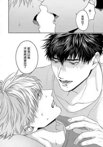 [Sakishita Senmu] Jinsei Keikaku of The End [Chinese] [Digital]