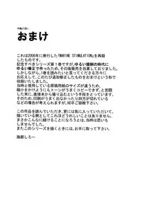 [Zukaishiki (Kaito Shirou)] Marine Stimulation 7