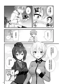 (C93) [Chabashira Chainsaw (Chacharan)] Darjeeling to Maho to no Renai Jijou (Girls und Panzer) [Chinese] [脸肿汉化组]