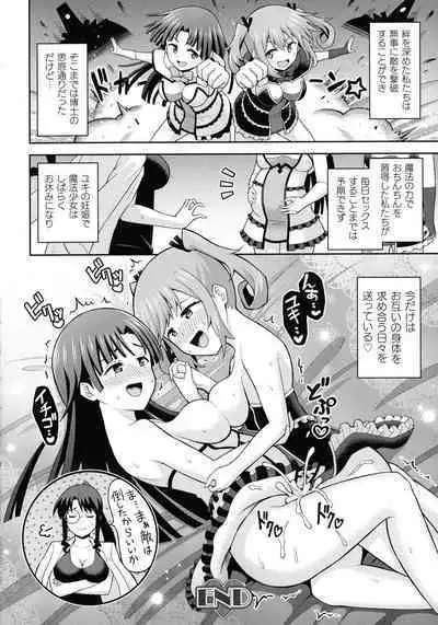 Zetchou Ryouiki Futanarium