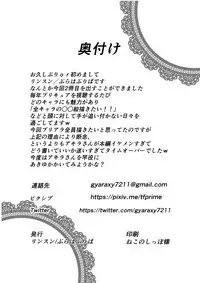 [Prahapripa (Rinsun)] Neko to Risu to Lion no Hon (Kirakira PreCure a la Mode) [Digital]