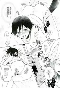 (Zenkai Cadence 8) [Sekichou (Yuzuki Suzu)] Shinkai Eugene to Sex Shinai to de Rarenai Heya (Yowamushi Pedal)