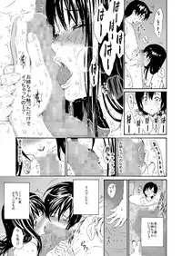 [Amazake Hatosyo-ten (Yoshu Ohepe)] Sweet Popcorn Soushuuhen 2 (Ane Doki) [Digital]