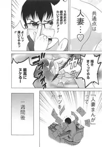 [Hidemaru] Manga no youna Hitozuma to no Hibi - Days with Married Women such as Comics.