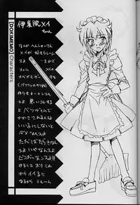 (SC8) [Furaipan Daimaou (Chouchin Ankou)] Dokimemo -Dokidoki Memorial THIRD- (Tokimeki Memorial)