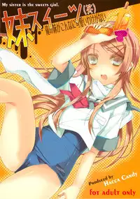 (C77) [Hacca Candy (Ise.)] Imouto Suitsu (Emi) (Ore no Imouto ga Konna ni Kawaii Wake ga Nai)