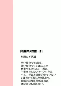 [Akatsuki Katsuya no Circle] No Guard Girl vol.2