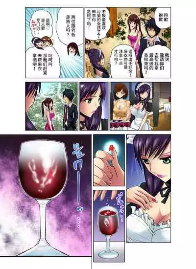 Hitozuma Asobi ~ Motto Uzuku no... 1-12