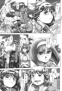 [Chataro] Nami SOS! Keiko & Chisato