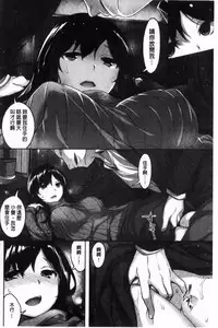 [Hinasaki Yo] Houkago no Sasayaki | 放課後的細語呢喃 [Chinese]