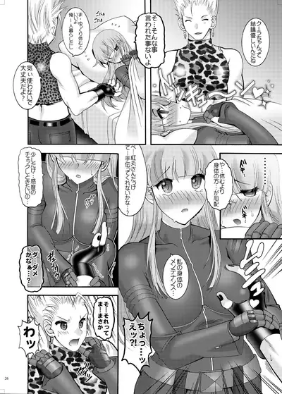 [SEMEDAIN G (Mokkouyou Bond, Mizutani Mint)] 214+AorC3rd (World Heroes, King of Fighters) [Digital]