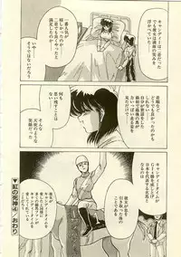 [Watanabe Yoshimasa] Kurenai No Shinigami