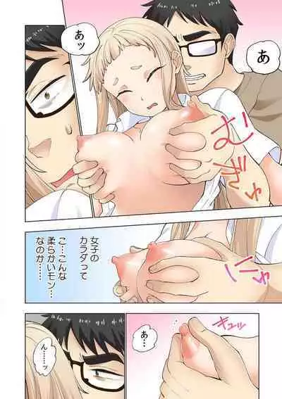 [Shinba Yagi] Strawberry Lamentations ~Sloppy and Lively Younger Sister and Indivisible Older Brother~ Chapters 1 to 5