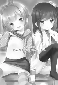 (C87) [Imomuya Honpo - Singleton (Azuma Yuki)] Yousei no Yuuwaku 3 -Himitsu no Oshioki Time-