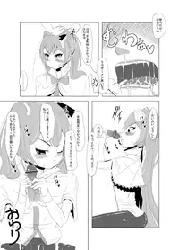 [666 @ Tsuitta Hajime Temasu [U] イェーガーズ…マインの死亡確率が更に上がりやがりましたね…。