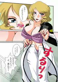 (C68) [Barber Michiru] Kanchou Meirei ni Fukuju-tsu! (Gundam SEED DESTINY) [Digital]