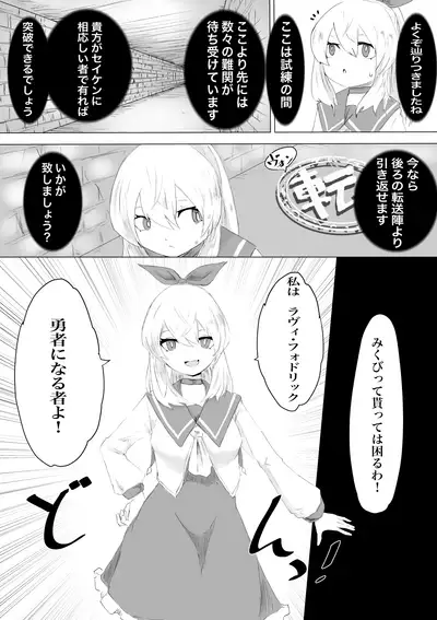 [Dendou Monaka] Seiken's ordeal: I've never heard of an erotic trap dungeon!