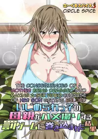 Ijimerarekko no Hahaoya ga Hamedori suru Batsu Game ni Makikomareta Kekka