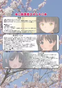 [Sage (Yuuji, Arnage, Ryunnu)] Inran Beit Musume. ~ Sage Omnibus Tanpen Shuu With Voice ~