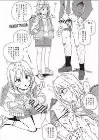 (C87) [Nankotsu Age Rice (kyo1)] CINDERELLA GIRLS TRASH BOX :2.0 (THE IDOLM@STER CINDERELLA GIRLS)