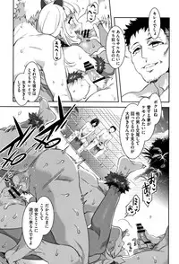 [Mizuryu Kei] Youkoso Mizuryu Kei Land