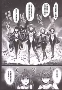 [Eromazun (Ma-kurou)] Akuochi Shimakaze 4 ~Ero Shokushu ni Otosareru Kanmusu~ (Kantai Collection) (Chinese)