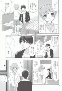 (HaruCC19) [SABASURU (Edamomo)] Chiisai Boku wa Suki Desu ka (Free!)