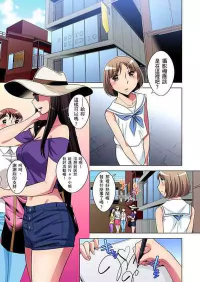 Zetsumetsu Kigu Danshi ~ Boku no Kokan ga Nerawareru Wake | 瀕臨絕種的男子～所有人都在覬覦我的小弟弟 Ch.1-31