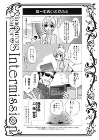 [Toshi] glamourous parlor [Digital]