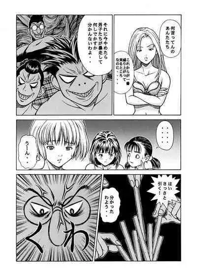 [Seishindou (Seishinja)] Fuwafuwarin Lotus+ (I