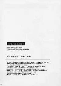 (C66) [Hypnotic Angel (Shinonome Ryuu)] ANGEL DUST (Death Note)