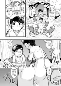 [Hige Daifuku (Daifuku)] Ookami no Shohousen [Digital]