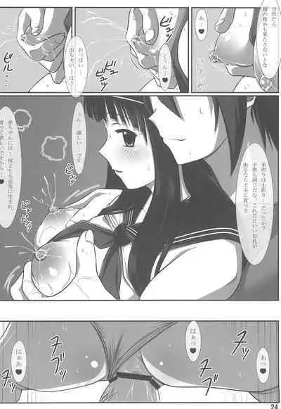 [Nurupon (Kanitama)] Niryuu No Onna (Hyouka)