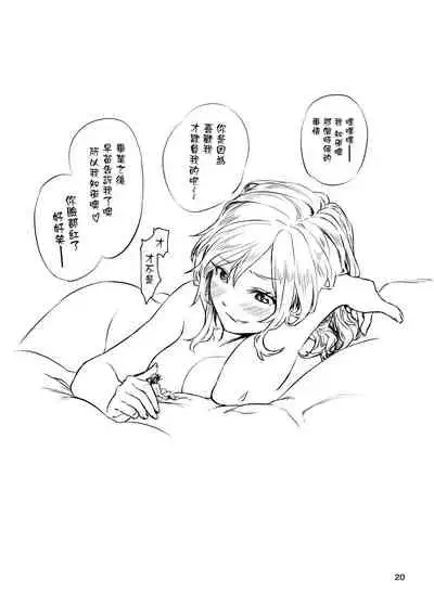 [Arukari (pH)] Ikitete Yokatta ~Ijimekko Datta Aitsu o Chijimete Omocha ni Shichau~ 丨活著真是太好了 ～把欺負人的那傢伙縮小做成玩具～[Chinese] [沒有漢化]