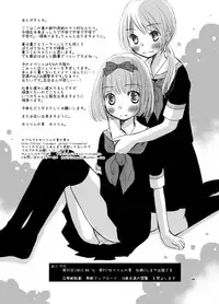 [Yuririn no Moto (Yuririn)] Natsu no Omakebon (Various) [Digital]