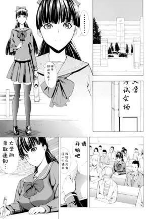 Kowashite Kudasai (decensored)