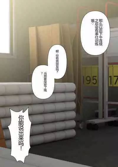 Netorare Onna Bas-bu Case: 2 Ishiki Takai Kouhai