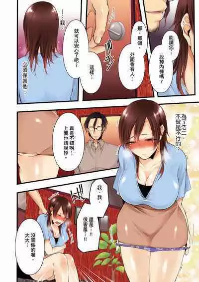 NTR Site ni Ochita Hitozuma Mirarete Oishii Taninbou ga Suki! | 沉溺於換妻網站性愛的人妻～被老公看好興奮，超愛小王的肉棒！