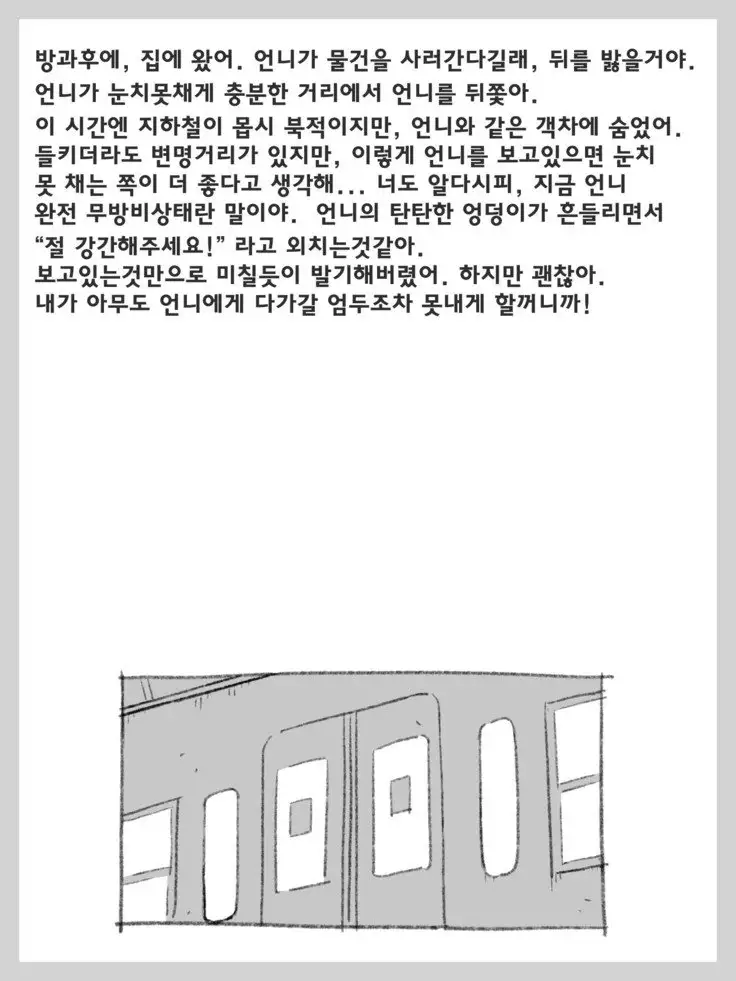 Futanari Shoujo no Shasei Nikki 5